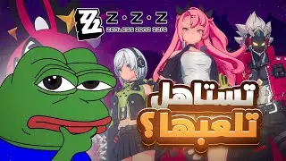 لعبة قاتشا جديدة ZZZ