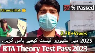 How to Pass Rta Theory Test 2022 - 2023|| RTA Theory Test Dubai Urdu_Hindi || Imran Butt Vlogs