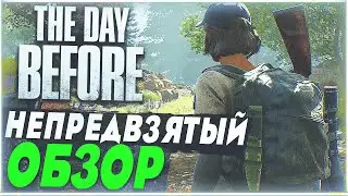 The Day Before | Непредвзятый обзор новой выживалки | Тарков на минималках?