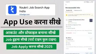 Naukri App Kaise Use Kare 2025 | Naukri App Par Apply Kaise Kare | Naukri.Com App Kaise Use Kare
