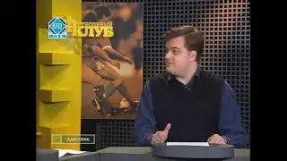 Футбольная программа 