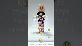 Я боюсь что меня убьют 😭