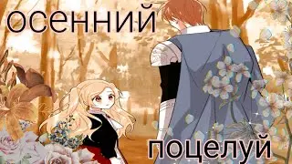 аниме клип // MMV//AMV // последний поцелуй // я дитя этого дома //