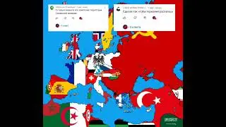 Меняю Карту европы по вашим коментариям | 8 Часть
