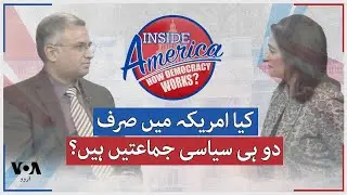 Podcast - Inside America | Are there only two political parties in the United States? | Ep.8