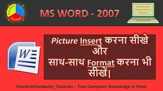 How To Insert Picture In MS Word.| Picture kaise insert Kare.| Illustration section.|| MS Word 2007.