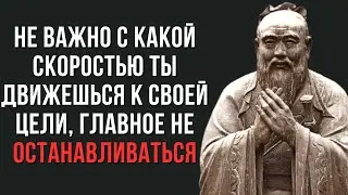 Цитаты Великих Людей - Конфуции, Наполеон Бонапарт, Джон Локк