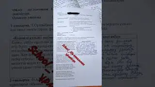 №2 бжб қазақ әдебиеті 10-сынып (1-нұсқа)