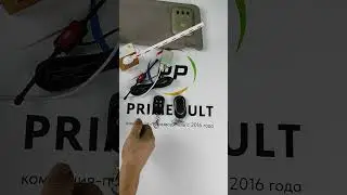 Замена серийного номера «Ретранслятора для HomeLink»