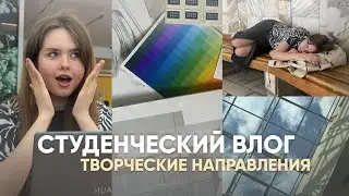 Влог. Творческое направление/Архитектура/Жизнь в мегаполисе