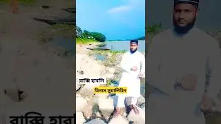রাব্বি হাবলি মিনাস সুয়া লিহিন #quran #dua #ytshorts #motivation #youtubeshorts #islamic
