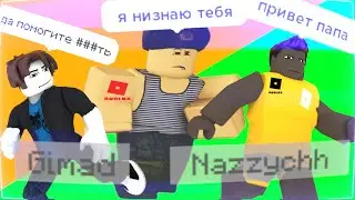 Коротенько чутчут побаловались в Роблокс 😱😱😱