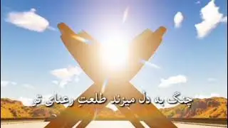 🌹дар🌹васфи🌹курон🌹🕋