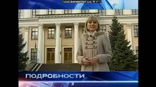 Интер - начало и окончание "Подробности" 21.03.2011