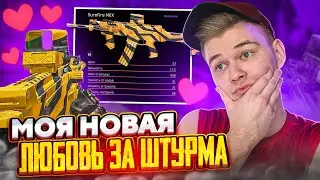 МОЯ НОВАЯ ЛЮБОВЬ ЗА ШТУРМА В ВАРФЕЙС SureFire MGX l ЧЕРДИ WARFACE