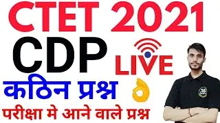 CDP FOR  CTET UPTET SUPERTET 2021 || PEDAGOGY CLASS || CDP SUPERTET 2021|EXAM SPECIAL