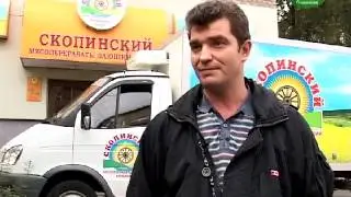 Сорока62.Делу время.Скопинский мясокомбинат 2010