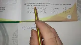 Математика 5 сынып N747 есептің шығарылу жолдары/Математка 5 класс  N747 решение примеров