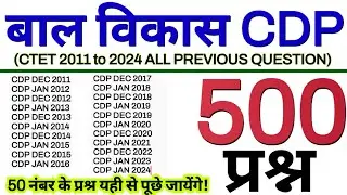 ctet cdp all previous important 500 question | ctet pedagogy question | ctet july 2024