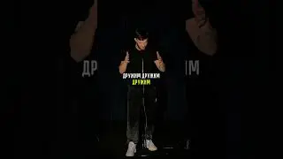 Дружбы нет