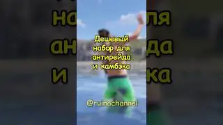 Дешевые PAY TO WIN предметы в RUST / РАСТ 
