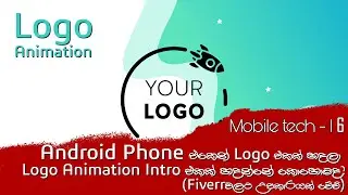 How to Create a Logo Animation Using Android Phone (Mobile Tech - 16)