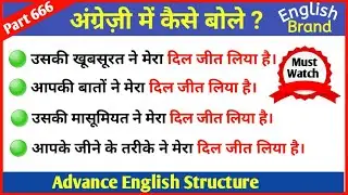 Advanced Structure In English / Advanced English Structure