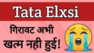 Why Tata Elxsi is falling? Tata Elxsi Share Analysis | Tata Elxsi Share Latest News! Tata Elxsi News