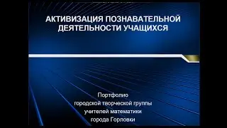 Ярмарка педагогических идей