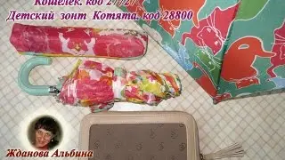 Женский зонт 
