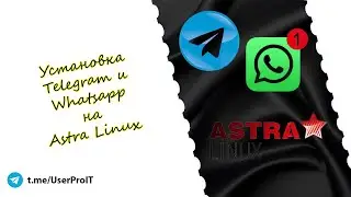 Установка Telegram, Whatsapp на Астра Линукс