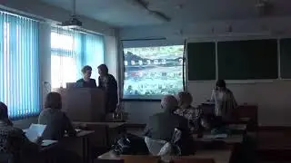 Международный научный форум 25.10.19 - секции 4-6 (часть 2)