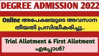 Degree Admission 2022 | Online Registration Last Date Published | MG University| Degree Latest News