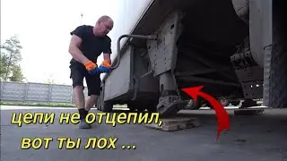 КАК ОТЦЕПИТЬ ПРИЦЕП?! ПОСЕТИЛ ГУЗЛОПАТОЛОГА В ДАФ СЕРВИСЕ.