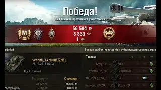 Лучший бой на КВ-1