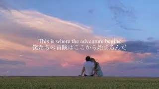 [和訳] Where the Adventure Begins - Tim Halperin