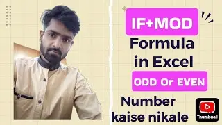 How to get number is odd or even in microsoft excel in hindi | Use IF+MOD formula in excel