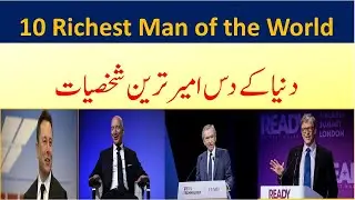 10 Richest  Man of the World | 10 Richest People in the World 2022