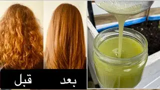 اقوى كيراتين للشعر ب 3 مكونات فقط ، ودعي الشعر الجاف والخشن واحصلي على شعر ناعم وحرير، كيراتين طبيعي