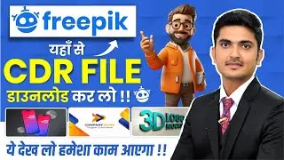 How To DOWNLOAD PSD IMAGES From Freepik? EDIT MOCK-UPS & PSD IMAGES In Photoshop (बस ये जान लो आप)