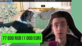 ХЕСУСУ ЗАДОНАТИЛИ 1 000 ЕВРО (77 000 РУБЛЕЙ)! PornHub User ВНОВЬ Ё*НУЛСЯ! || РЕАКЦИЯ JesusAVGN