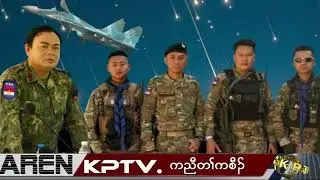KPTV 4 January 2026