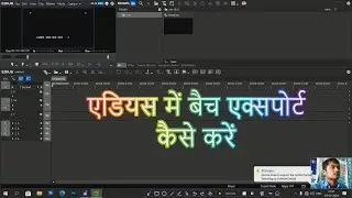 edius men batch export kaise kren // HOW TO BATCH EXPORT IN EDIUSएडियस में बैच एक्सपोर्ट कैसे करें