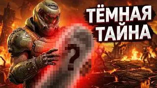 ЗАВЕТЫ ПАЛАЧА РОКА: Открой для себя Скрытые Истории DOOM!