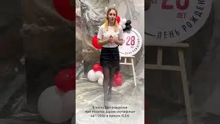 ТД "Флэкси" 28 лет!