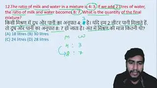 12.The ratio of milk and water in a mixture is 4: 3. If we add 2 litres of water, the || edu214