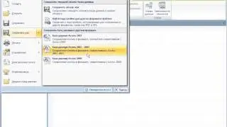 Access управление файлами