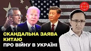 ⚡️ Urgent! China appeals to the US | Xi Jinping appeals to NATO