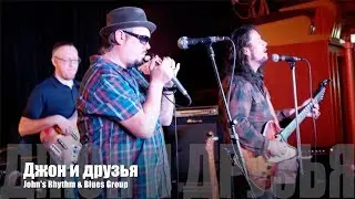 John's Rhythm & Blues Group, Song #2