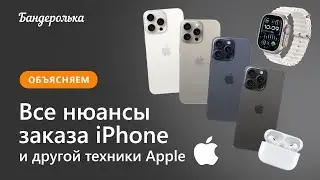 What you need to know before ordering an iPhone from the US